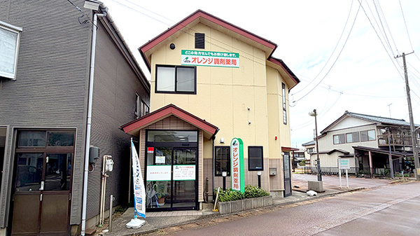 オレンジ調剤薬局の外観