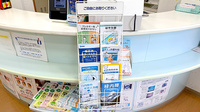 オレンジ調剤薬局の受付/カウンター