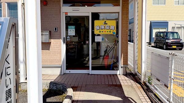 くにい調剤薬局の入口
