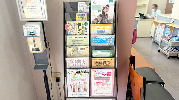くにい調剤薬局の冊子