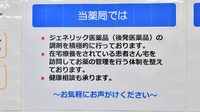 さくら薬局(新潟県)の対応サービス一覧