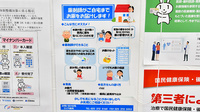 さくら薬局(新潟県)の在宅対応