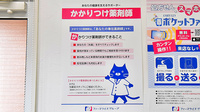さくら薬局(新潟県)のかかりつけ薬局対応