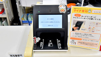 さくら薬局(新潟県)のオンライン資格確認