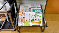 さくら薬局(新潟県)の書籍