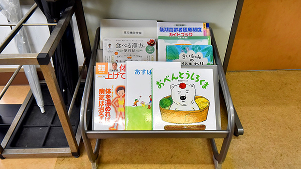 さくら薬局(新潟県)の書籍
