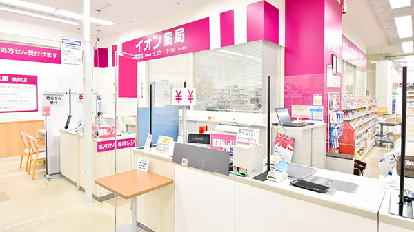 イオン薬局長岡店の受付/カウンター