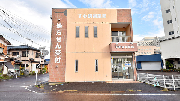 すわ調剤薬局の外観