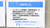 すわ調剤薬局の対応サービス一覧