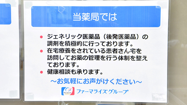 すわ調剤薬局の対応サービス一覧