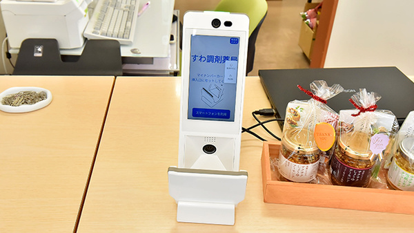 すわ調剤薬局のオンライン資格確認