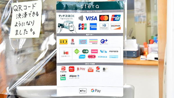 すわ調剤薬局のクレカ/電子マネー/スマホ決済対応