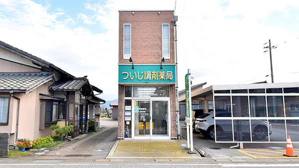 ついじ調剤薬局の外観