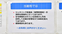 ついじ調剤薬局の対応サービス一覧