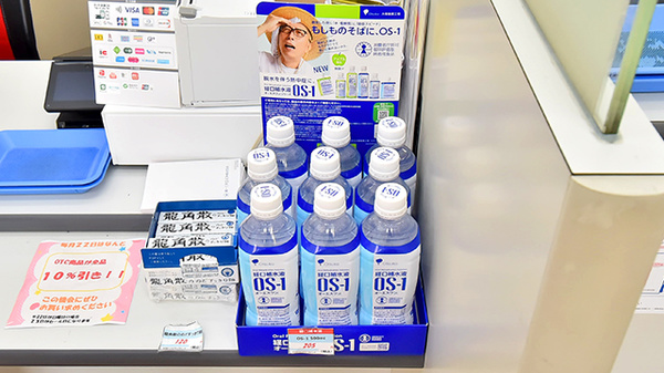 ついじ調剤薬局の飲食物