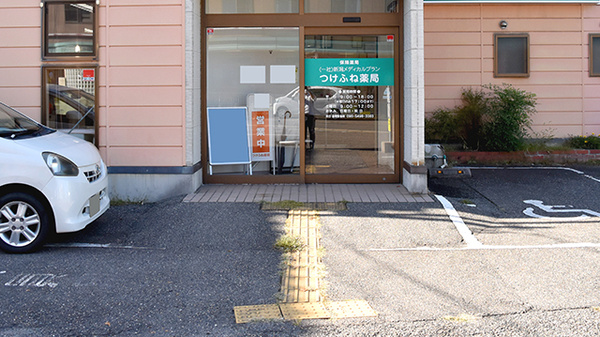 つけふね薬局の入口