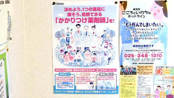 つけふね薬局のかかりつけ薬局対応