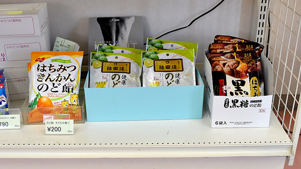 つけふね薬局の健康食品
