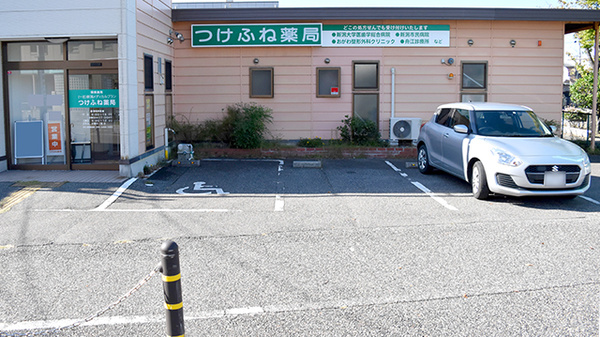つけふね薬局の駐車場
