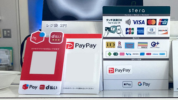 クレカ/電子マネー/スマホ決済対応