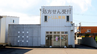 トリム薬局 春日新田店の外観