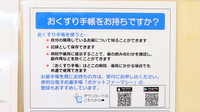 トリム薬局 春日新田店のお薬手帳