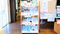 トリム薬局 春日新田店の冊子