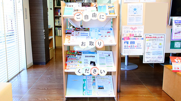 トリム薬局 春日新田店の冊子