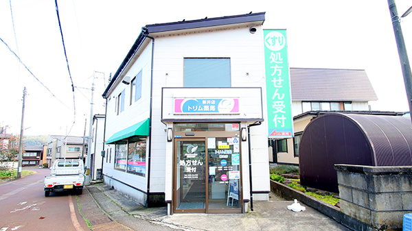 トリム薬局 新井店の外観