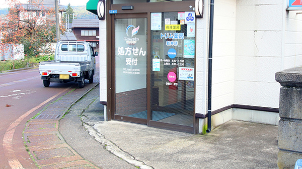 トリム薬局 新井店の入口