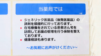 トリム薬局 新井店の対応サービス一覧
