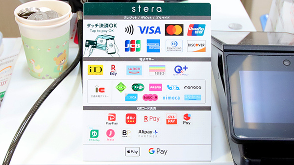 トリム薬局 新井店のクレカ/電子マネー/スマホ決済対応