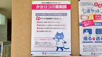 トリム薬局　新発田店のかかりつけ薬局対応