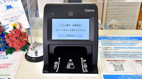 トリム薬局　新発田店のオンライン資格確認