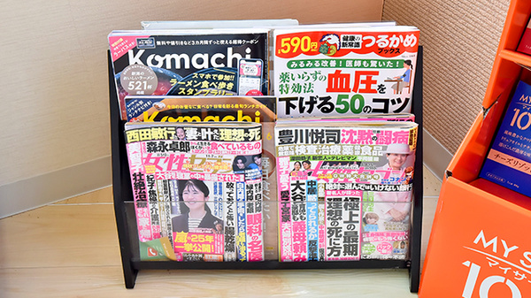 トリム薬局　新発田店の書籍