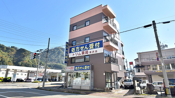 トリム薬局 湯沢店の外観