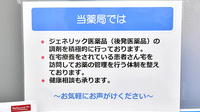トリム薬局 湯沢店の対応サービス一覧