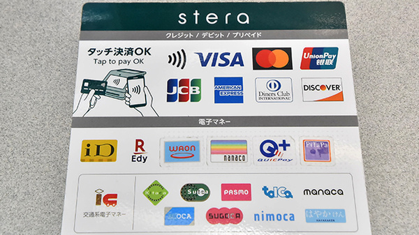 トリム薬局 湯沢店のクレカ/電子マネー対応