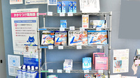 トリム薬局 湯沢店の一般医薬品