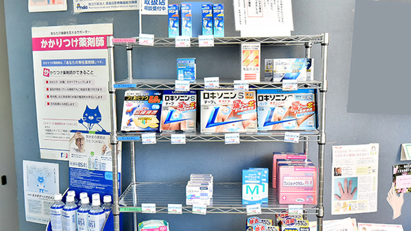 トリム薬局 湯沢店の一般医薬品