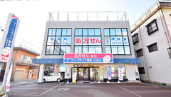 ファーマライズ薬局　十日町店の外観