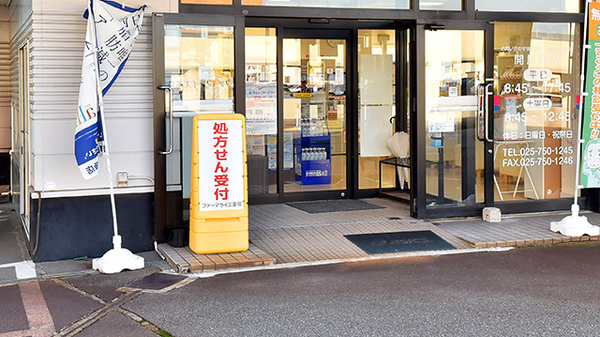 ファーマライズ薬局　十日町店の入口