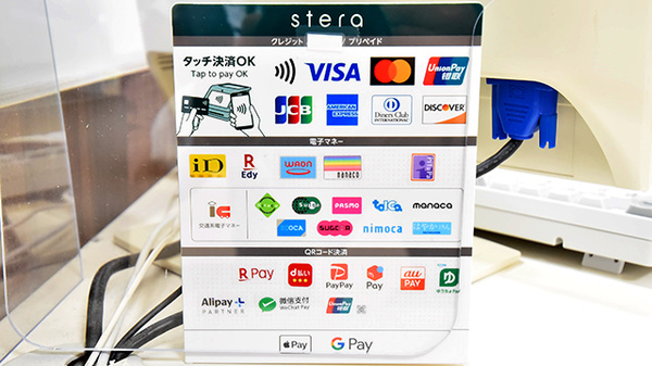 ファーマライズ薬局　十日町店のクレカ/電子マネー/スマホ決済対応