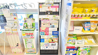 ファーマライズ薬局　十日町店の冊子