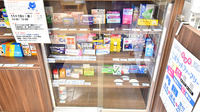 ファーマライズ薬局　十日町店の一般医薬品