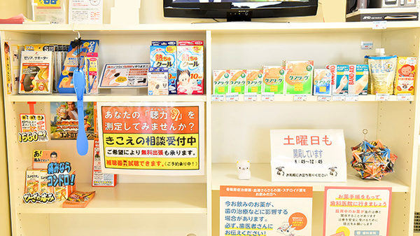 ファーマライズ薬局　十日町店の雑貨品