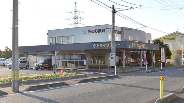 みのり薬局の外観