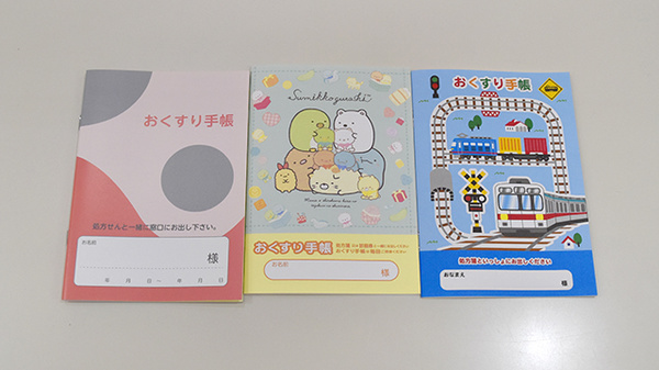 みのり薬局のお薬手帳