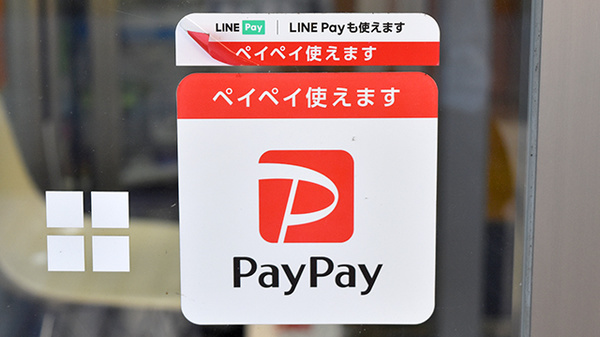 みのり薬局のスマホ決済対応