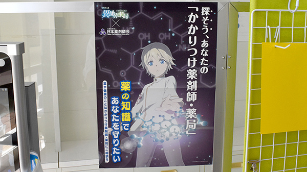 みゆき薬局のかかりつけ薬局対応